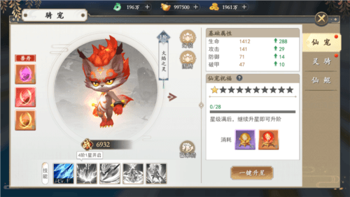上古情歌热血版图片3