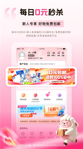 氧惠官方免费下载_氧惠app下载 v5.2.1安卓版