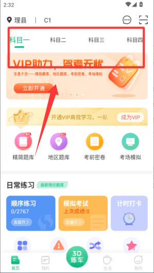 怎么做题配图1