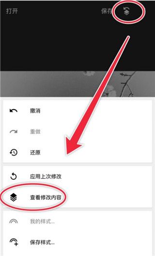 怎么修图配图6