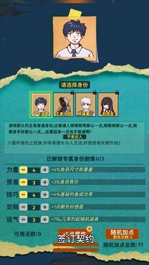 怎么玩配图2
