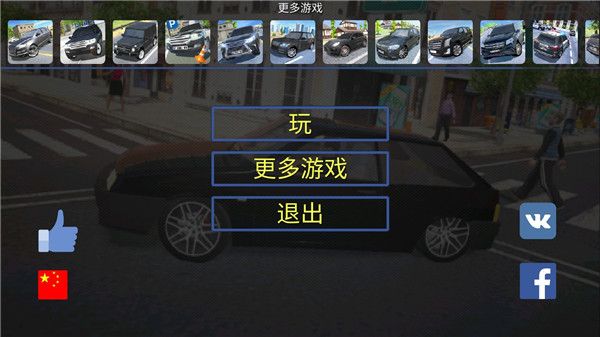 真实汽车驾驶怎么玩配图1