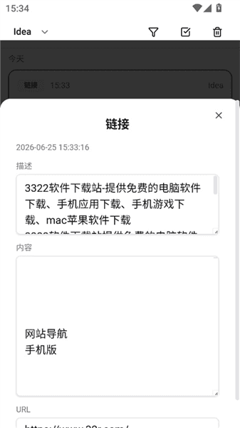 使用教程配图12
