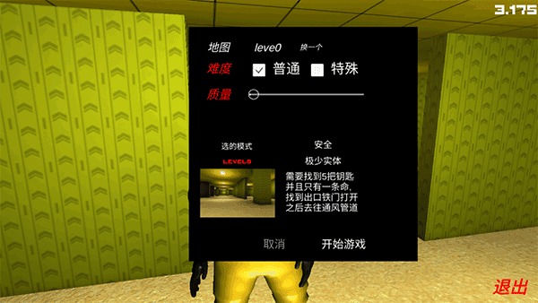 误入后室怎么玩配图1
