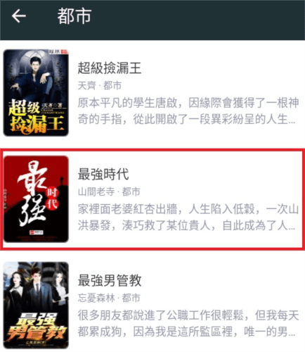 嘿嘿小说安卓 嘿嘿小说软件图片5