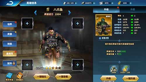 乌合之众:正义集结4