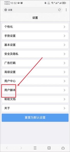 怎么安装油猴脚本配图3