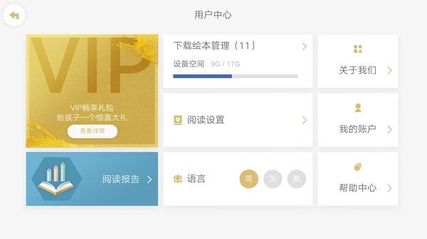 软件使用配图5