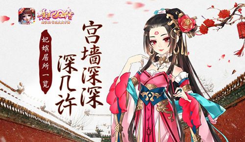 熹妃Q传