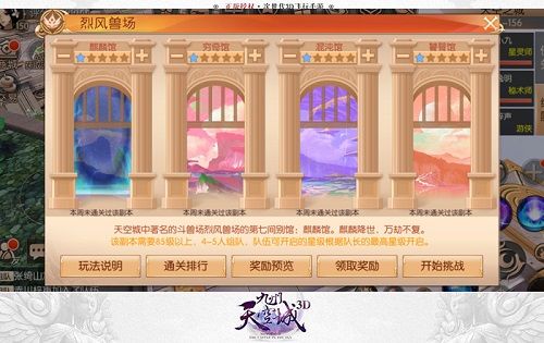 九州天空城3D2