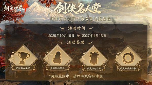 剑侠世界4无限3