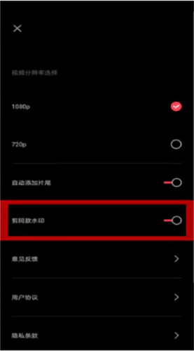 剪映手机版12