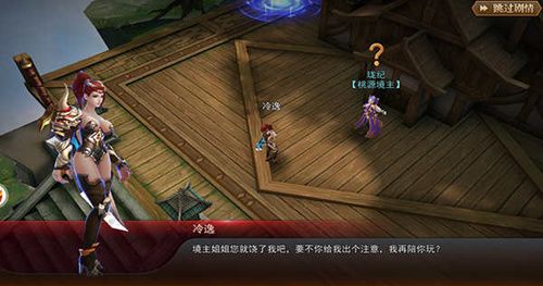 浩天奇缘2图片2
