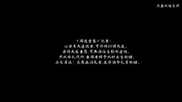 游戏特色配图1