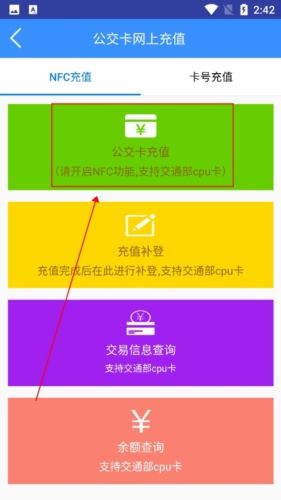 滨州掌上公交app最新版怎么添加公交卡
图片2
