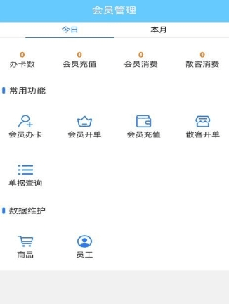会员卡记账图片2