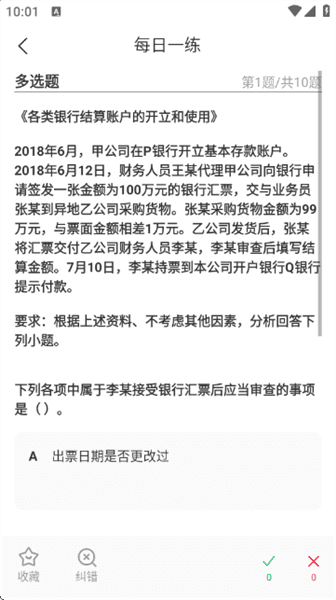 APP怎么使用配图3