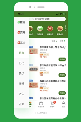 优鲜本色软件宣传图22