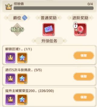 新手攻略配图4