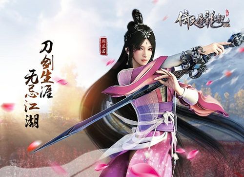倚天屠龙记2