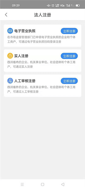 法人注册流程配图3
