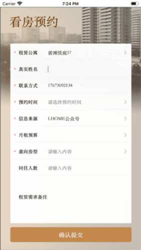 陆家嘴乐居app宣传图2