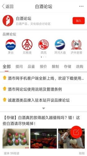 酒市网app1