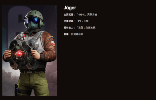 新手干员推荐配图3