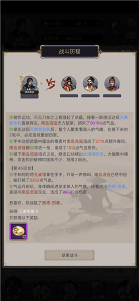 这就是江湖新手攻略配图1