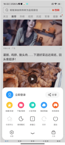 uc浏览器老版本4
