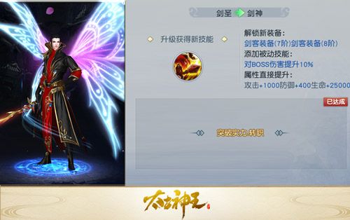 太古神王:星魂觉醒2