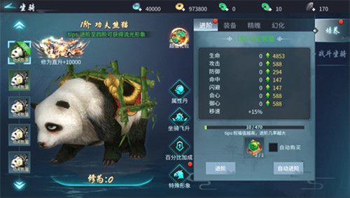 蜀剑苍穹