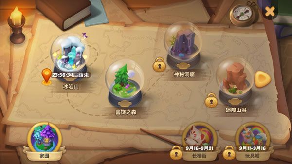 游戏攻略配图1