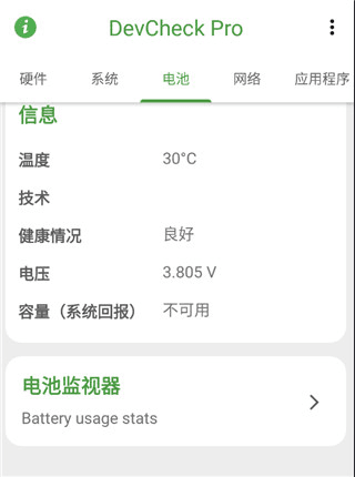 devcheck使用教程3