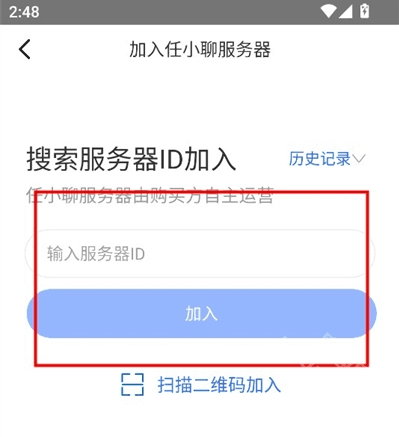 怎么加群配图3