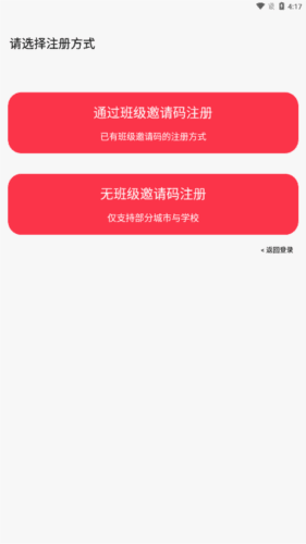 英语说学生版app 英语说学生版3