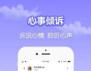 瓶洞社交软件宣传图2