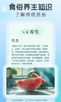晴云指南图片2