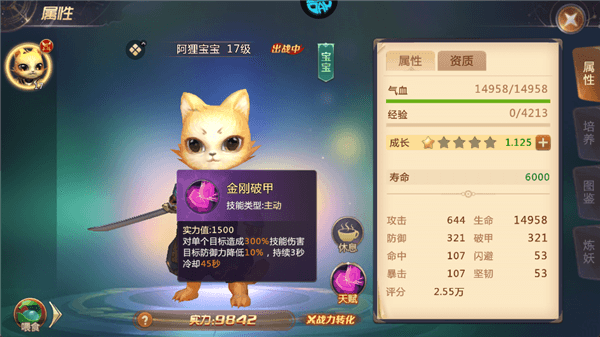 新手攻略配图7