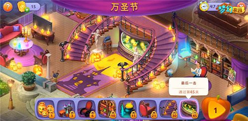 《梦幻家园》万圣节皮肤预览