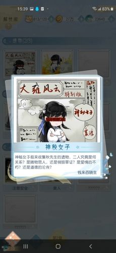 反派女主驱鬼谈情 古风乙女恋爱手游《掌门太忙》评测 反派女主驱鬼谈情 古风乙女恋爱手游《掌门太忙》评测