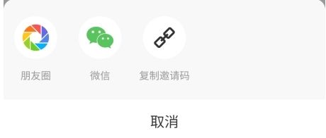 凌源融媒怎么邀请好友图片3