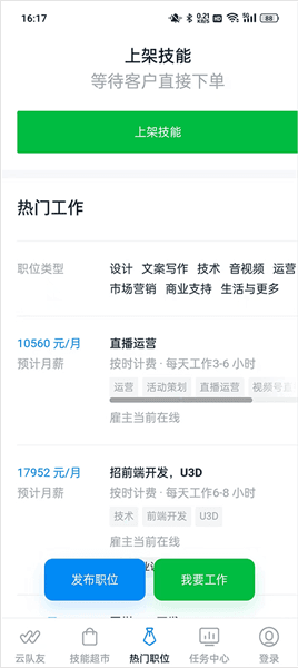 使用指南配图7