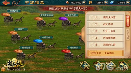 极无双宣传图2