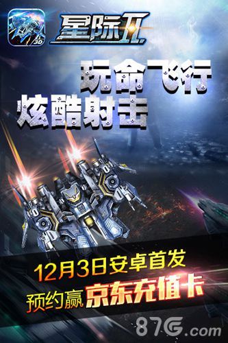 星际2预约赢京东充值卡