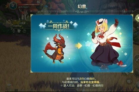 二之国交错世界18
