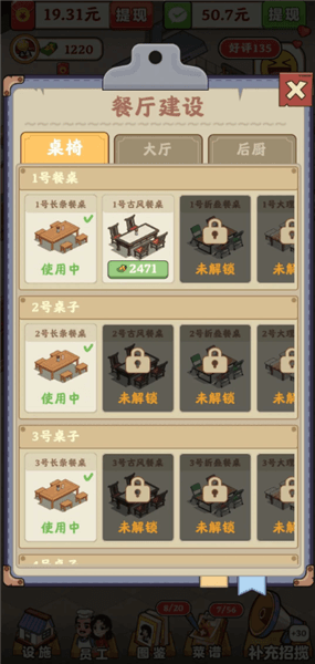 怎么赚钱配图3