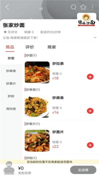 软件特色配图1