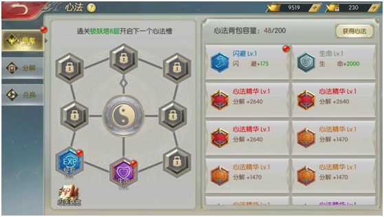 战力提升攻略配图4