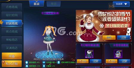 阿拉德之怒冬日暖阳套(青)女法师